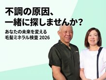 シンボ接骨院鍼灸院