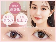 アンセアイラッシュ 三宮店(ance eyelash)