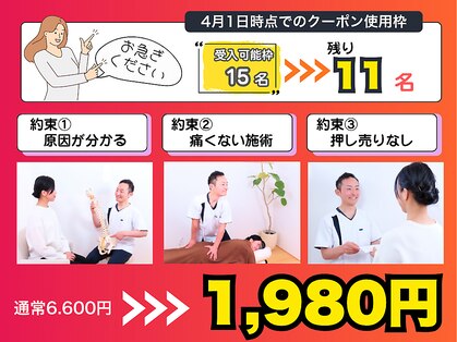 のと整体 金沢本院の写真