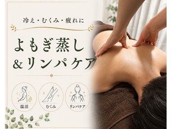 プレマ(prema)の写真/肩こり・首こり・慢性疲労に◎全身をしっかりケア
リンパマッサージで巡りを整える