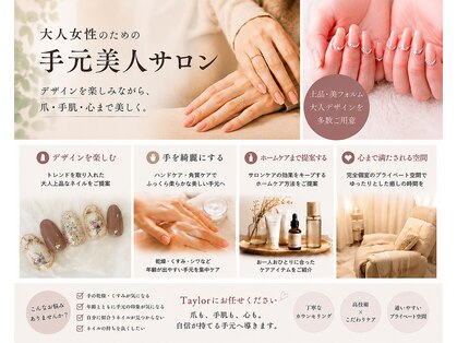 テイラー(Taylor)の写真