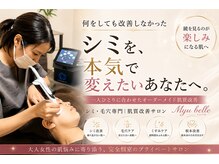 ミュベル(Myubelle)