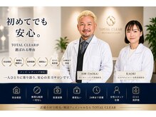 トータルクリア(TOTAL CLEAR)