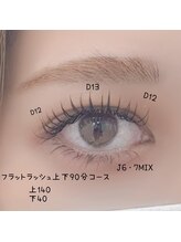 ベリール 南平岸店(Be'Leel)/フラットラッシュ上下90分コース