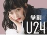 【学割U24】学生限定！パリジェンヌラッシュリフト¥7700⇒¥4000/銀座