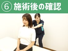 金町駅前整体院/施術後の確認