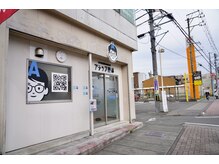 アテップ整体/【1】当院はこちらにございます