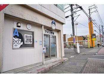 アテップ整体/【1】当院はこちらにございます