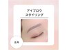 【gold course】眉が初めての方♪骨格に合わせた美眉アイブロウスタイリング