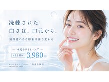 ホワイトニングショップ 奈良生駒店