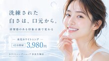 ホワイトニングショップ 奈良生駒店