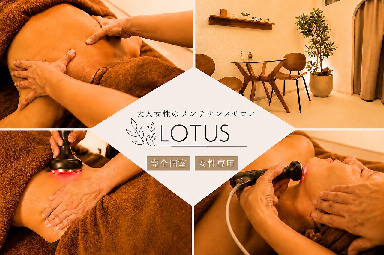 lotus ※プロフィールご覧ください ページ ロータス(LOTUS)｜ホットペッパービューティー