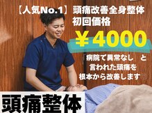 接骨院わが家