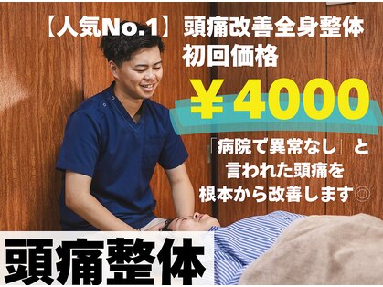 接骨院わが家の写真