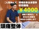 接骨院わが家の写真