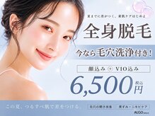 アルゴ 久留米店(ALGO)