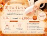 【赤み・シミ・シワ・たるみ改善】光フェイシャル+パック30分￥15000→￥8800