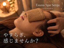 エスナ スパ センジュ(Esuna Spa Senju)