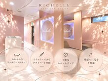 リシェル アイラッシュ 平塚店(Richelle eyelash)の雰囲気（店内は落ち着いた上品な雰囲気♪メイクブースも完備♪）