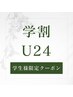 【学割U24★】毎日を元気に♪腸活性トリートメント(腸セラピー）40分¥3000