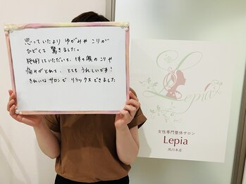 レピア 夙川本店(Lepia)/奥のこり痛みが取れた!【整体】