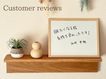 アマテル(AMATERU)/お客様の感想★本庄/肩こり