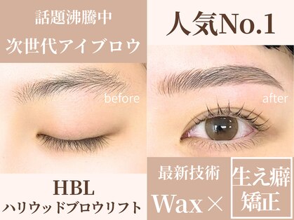 Re:lut［HBL/ハリウッドブロウ/眉毛/アイブロウ］【リルト】の写真
