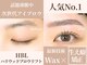 Re:lut［HBL/ハリウッドブロウ/眉毛/アイブロウ］【リルト】の写真