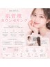 ￥０無料カウンセリング★｜自分に合ったクーポンがわからない方へ★