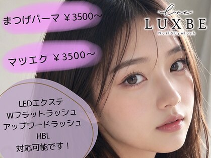 ラックスビー ネイルアンドアイラッシュ 阿倍野ルシアス店(LUXBE)の写真