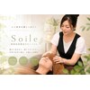 ソイル(Soile)のお店ロゴ