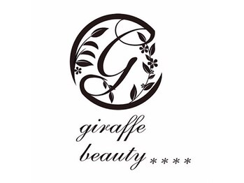 ジラフビューティー(giraffe beauty)