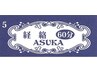 【回数券ご利用の方】ボディ経絡１２０分
