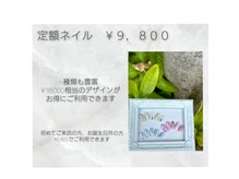 ネイルサロン リアン西葛西店の雰囲気（色もデザインも自由に選べる《新規6800円～》）