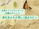 ヨサパーク フォレスト緑園(YOSA PARK)の写真