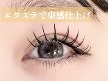 プラスアイ 町田店/フラットラッシュ　担当：石川