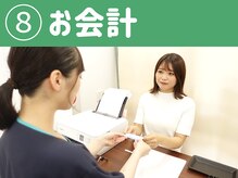 金町駅前整体院/お会計