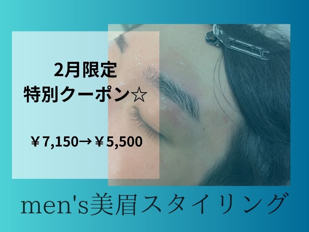 【当店人気No1】　美眉スタイリング（アイブロウ）￥7,150→