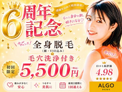 アルゴ 前橋店(ALGO)の写真