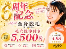 アルゴ 前橋店(ALGO)