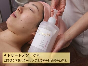 ビオハーヴェスト 水戸本店(Bio Harvest)/鎮静！エモリエント効果♪