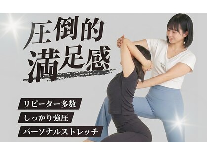 全力ストレッチ 錦糸町店の写真