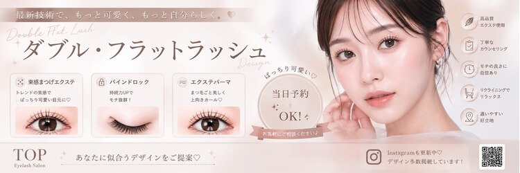 トップ(TOP)のサロンヘッダー