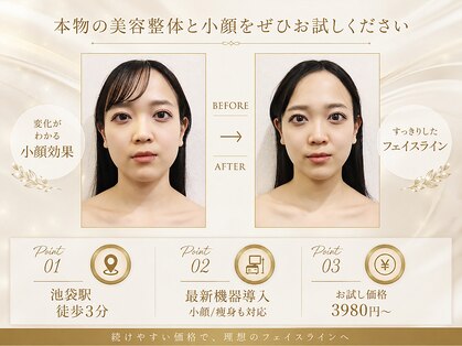 池袋東口整体院の写真