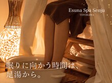 エスナ スパ センジュ(Esuna Spa Senju)