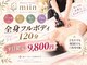 ミーン(miin)の写真