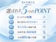 巻き爪補正店　南流山店【11月5日OPEN（予定）】の写真