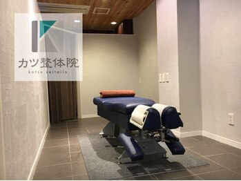 カツ整体院