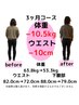 5月先行予約　3ヶ月☆運動なしダイエットカウンセリング+整体15000→¥1980