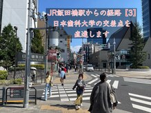 ナオル整体 飯田橋院(NAORU整体)/JR飯田橋駅からの経路3/飯田橋
